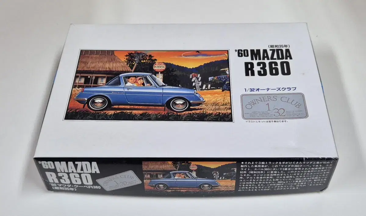 ARII (아리이) 1/32 1960 Mazda Coupe R360